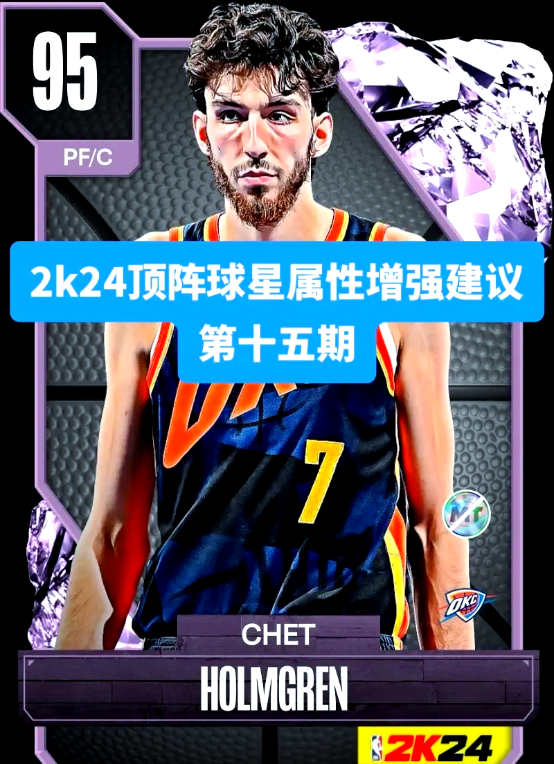 nba2k13王朝模式NBA2K13王朝模式，篮球的辉煌与荣耀-第2张图片