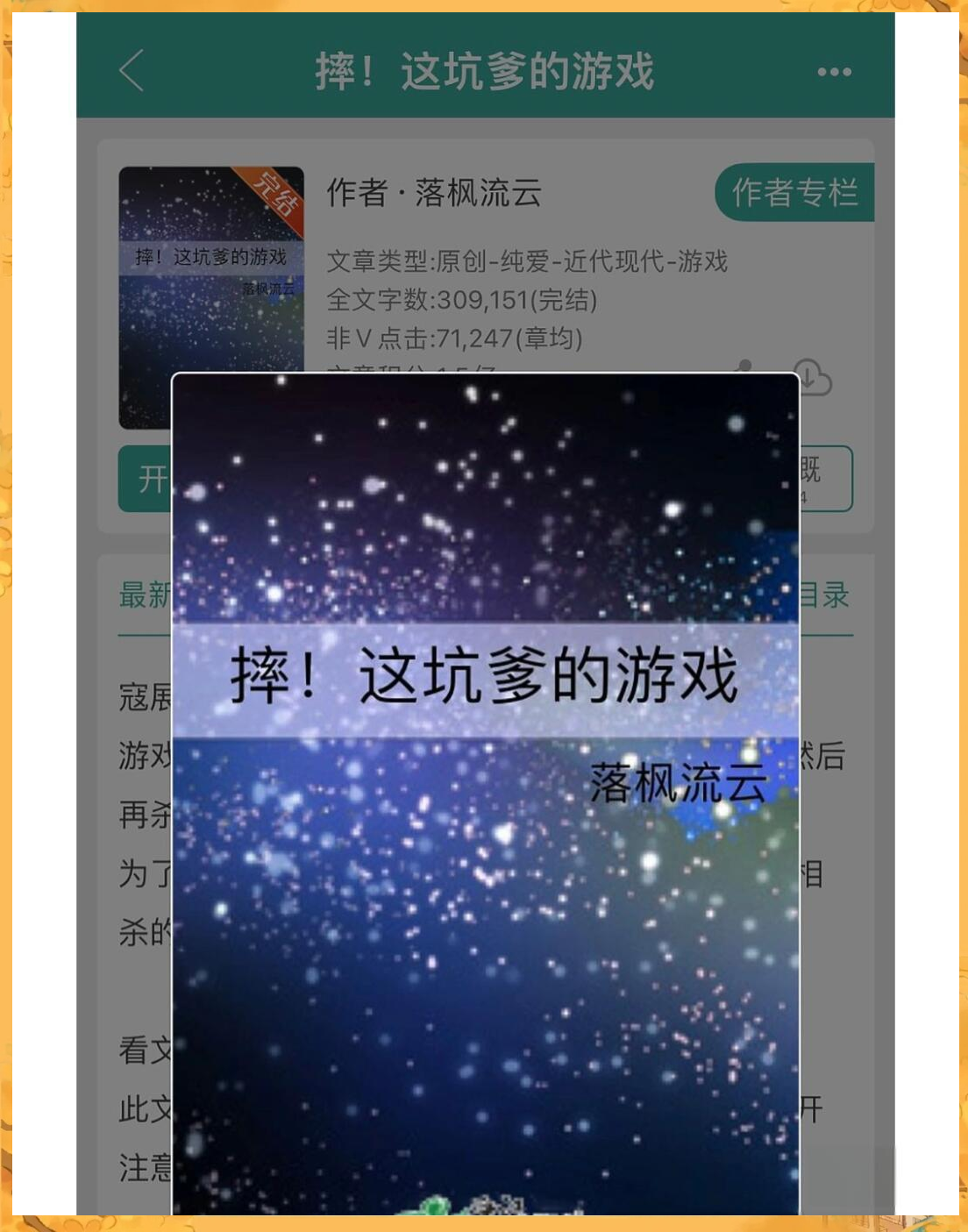最坑爹的游戏2攻略大全最坑爹的游戏2攻略指南-第1张图片