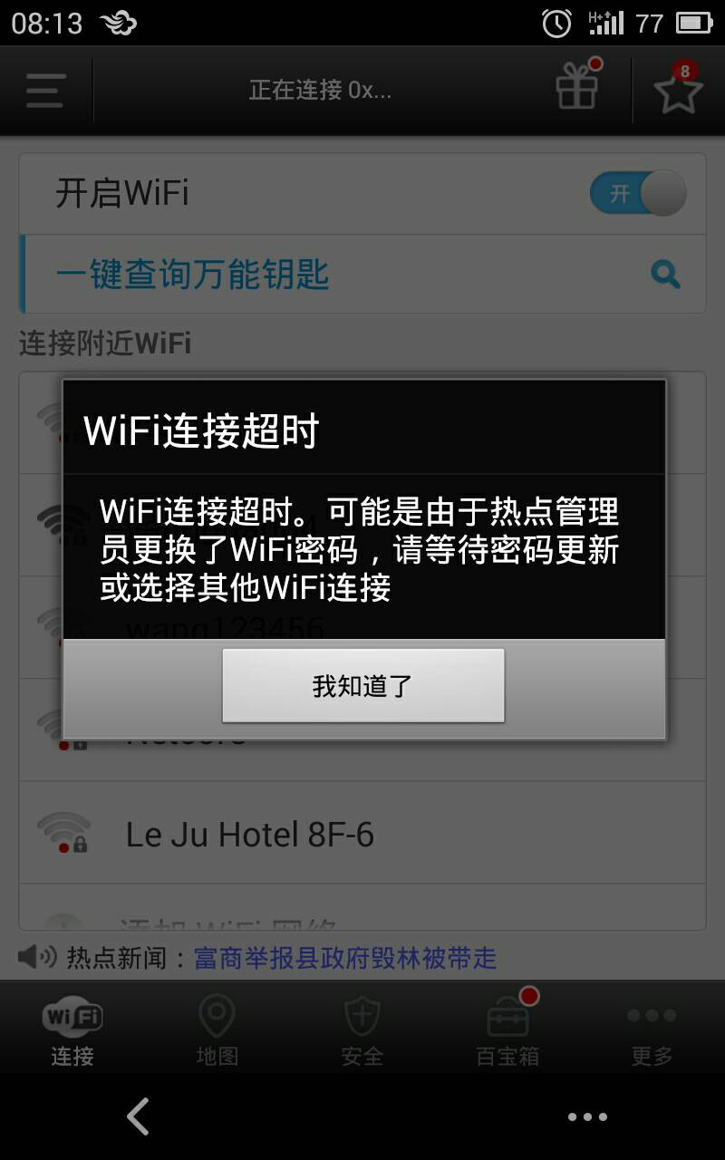 化不开的网化不开的网，深入探究现代社会的复杂联系