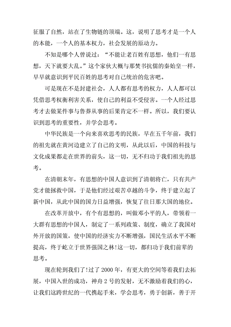 折磨阴作文1000字折磨阴作文的背后与思考-第1张图片