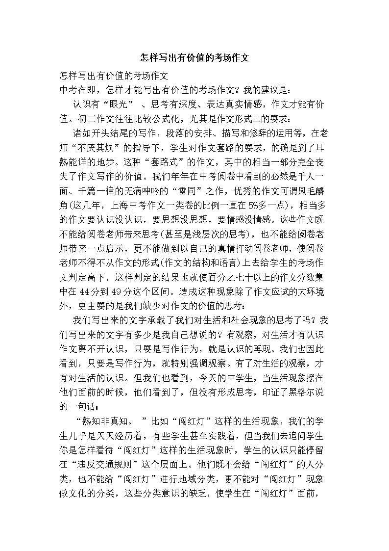 折磨阴作文1000字折磨阴作文的背后与思考-第2张图片
