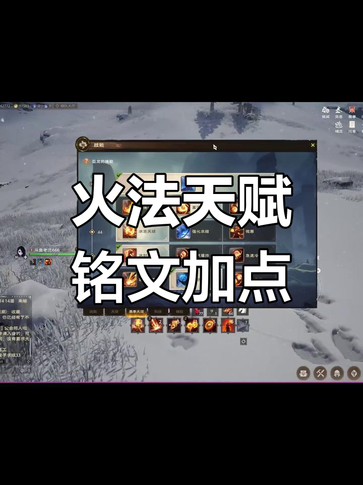 80级火法天赋深入解析80级火法天赋，燃烧的魔法艺术