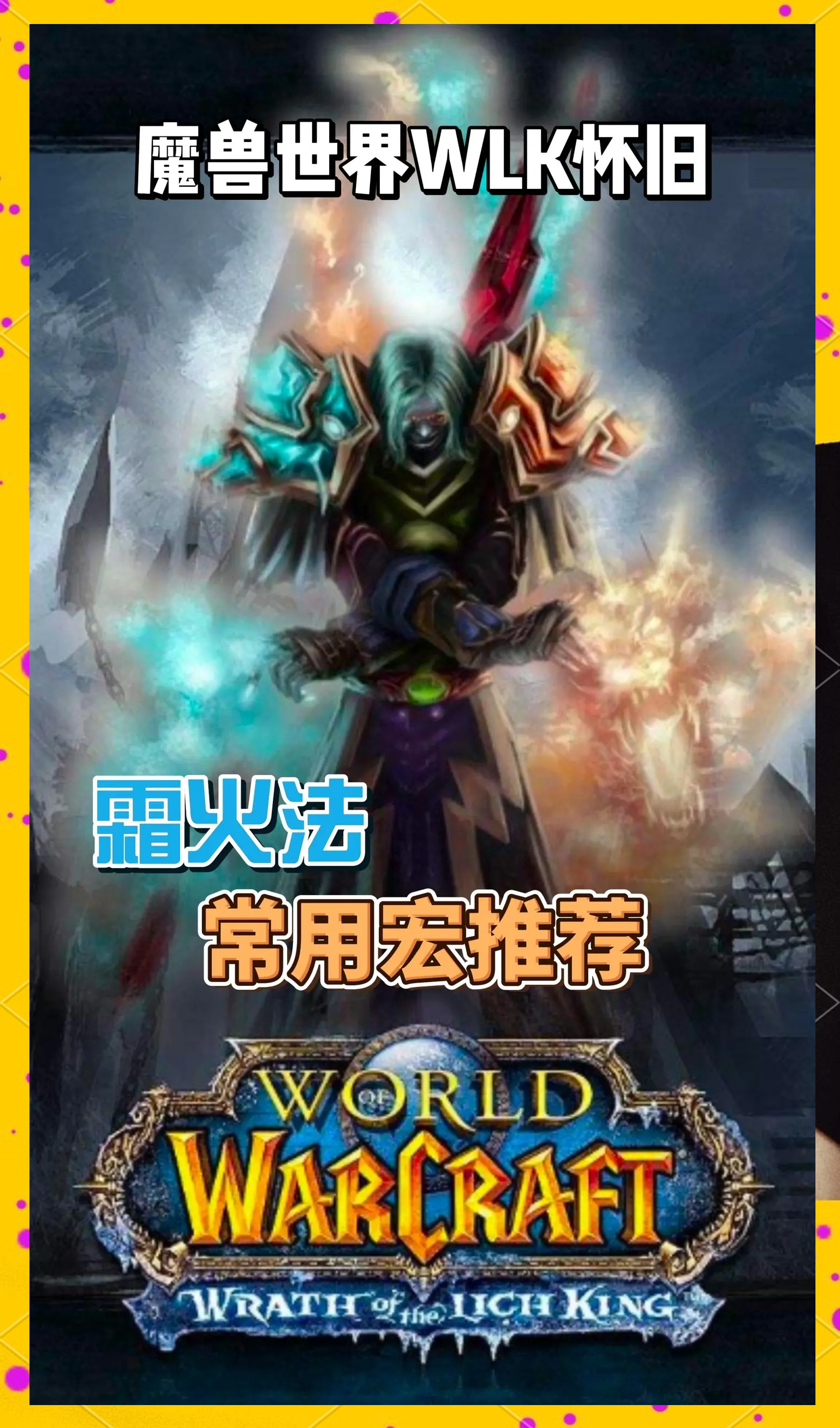80级火法天赋深入解析80级火法天赋，燃烧的魔法艺术-第2张图片