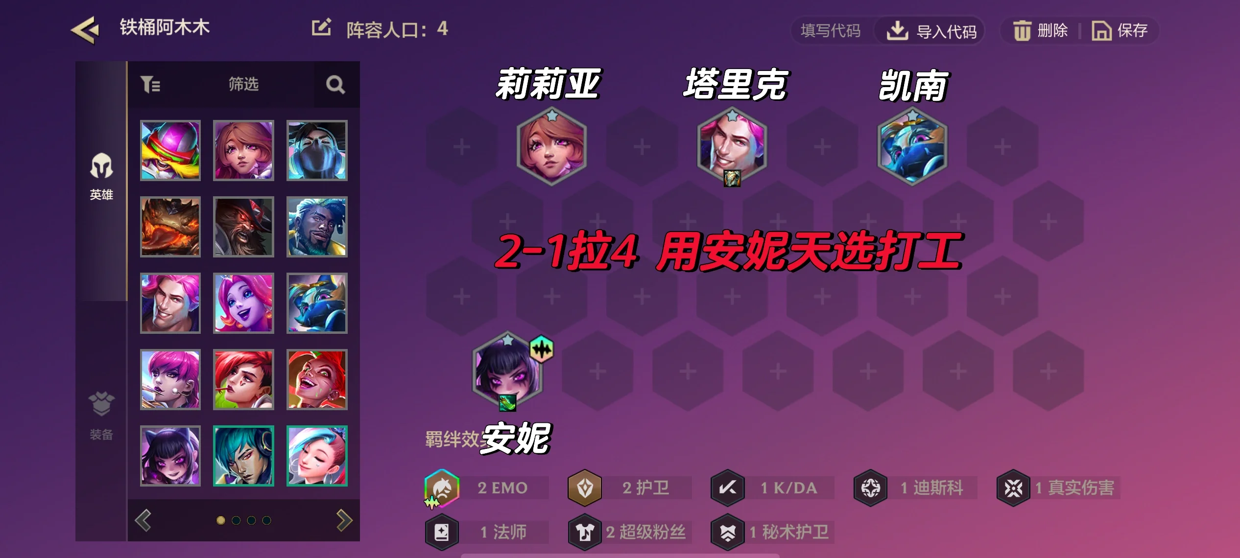 lol阿木木打野出装顺序LOL阿木木打野攻略，掌控节奏，成为野区的王者-第2张图片