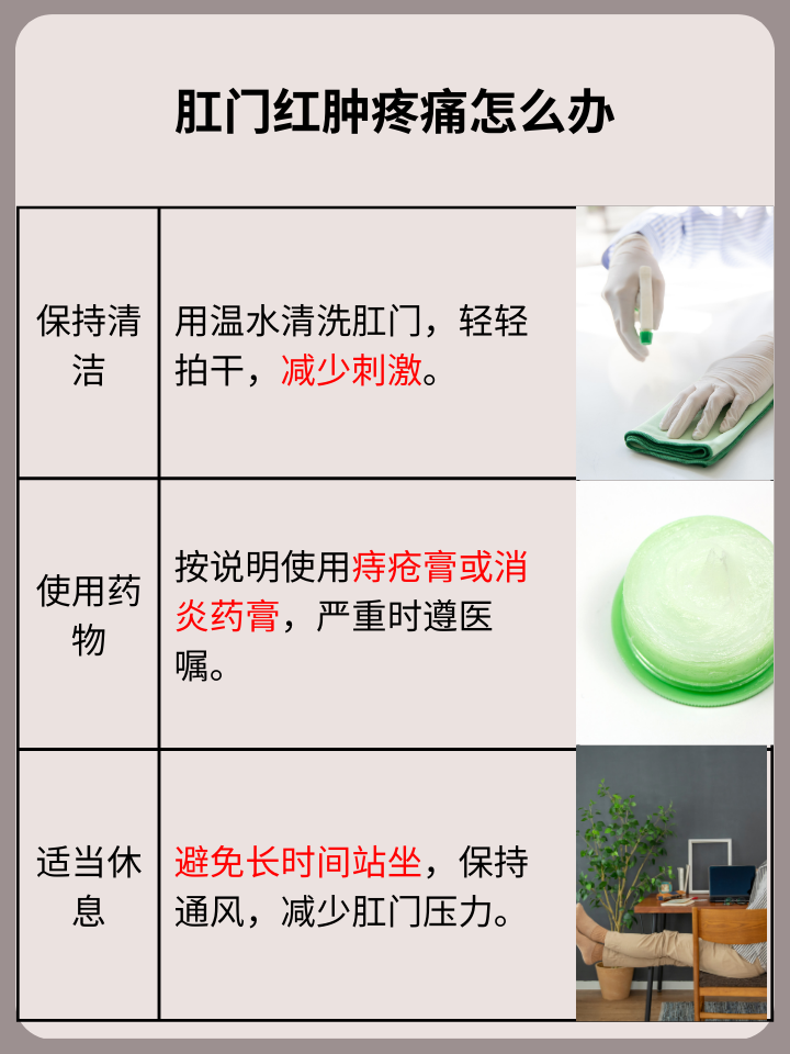 痛楚难忍，啊，不可以坐下去-第1张图片