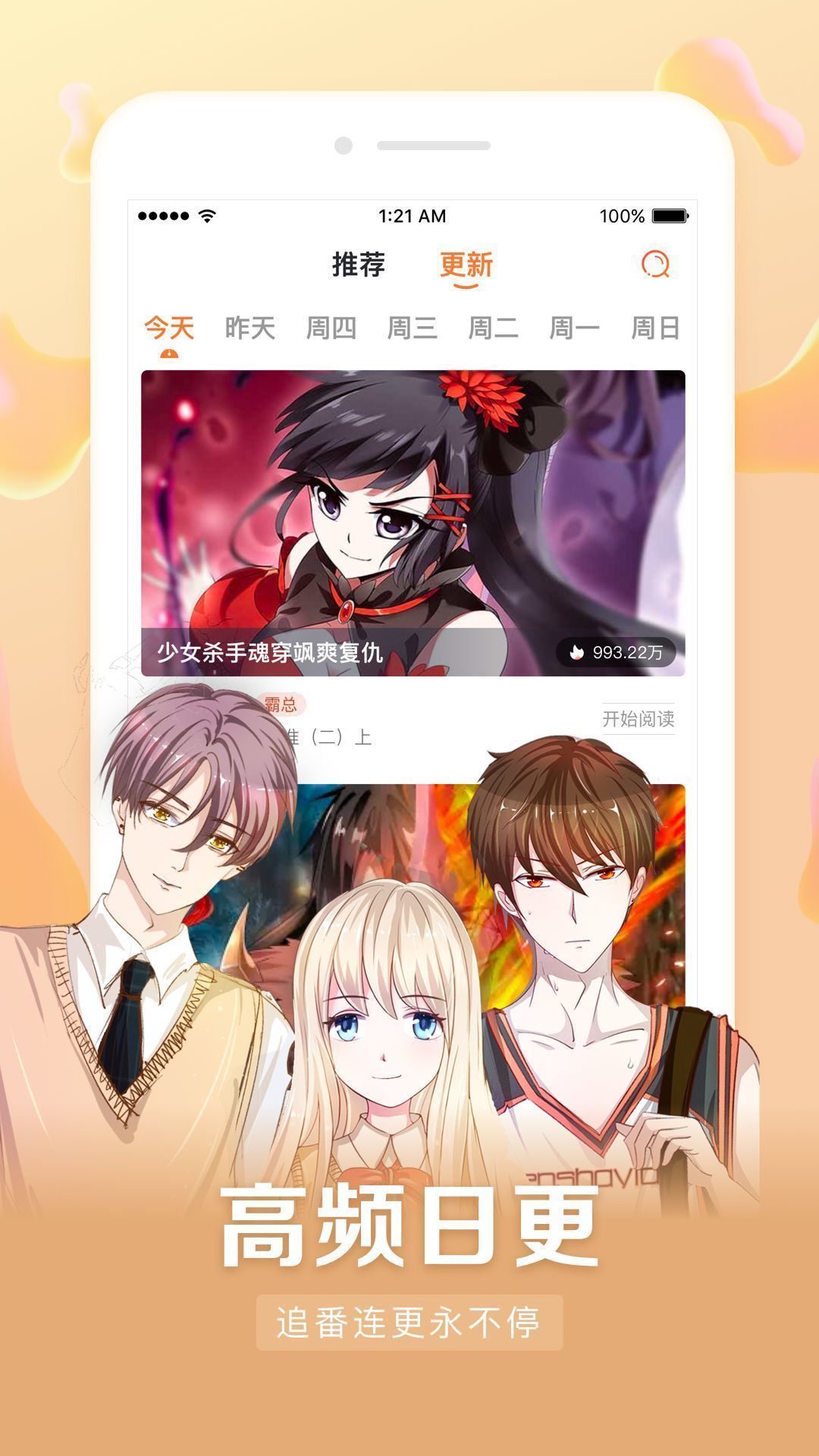 妖精漫画官方登录页面免费观看妖精漫画官方登录页面，免费观看的漫画世界-第2张图片