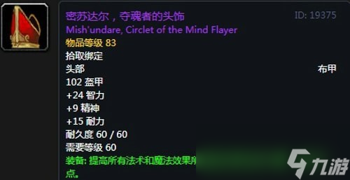 魔兽世界奶骑属性解析魔兽世界中奶骑属性的重要性
