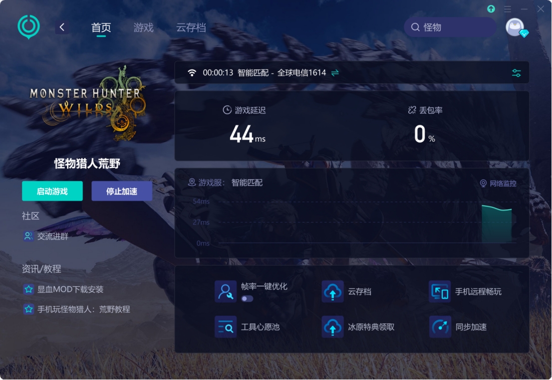 怪物猎人边境G，探索未知的狩猎之旅-第2张图片