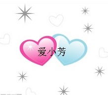 亲亲小芳的成长故事-第2张图片