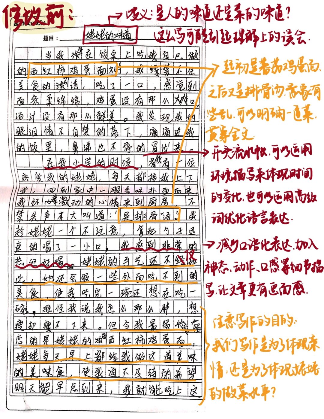 泪与泪的背后，一次男孩间的情感冲突-第1张图片