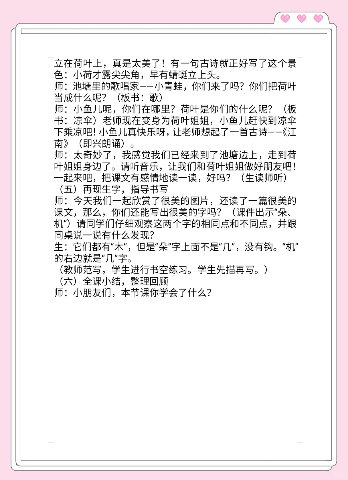 互相的拼音互相的拼音与生活中的美好-第1张图片