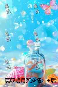 马玉婷贺年丰最新小说在线阅读马玉婷贺，一段美好的人生故事-第1张图片