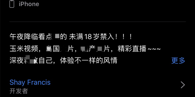 警惕！夜间十大禁用游戏APP软件-第3张图片