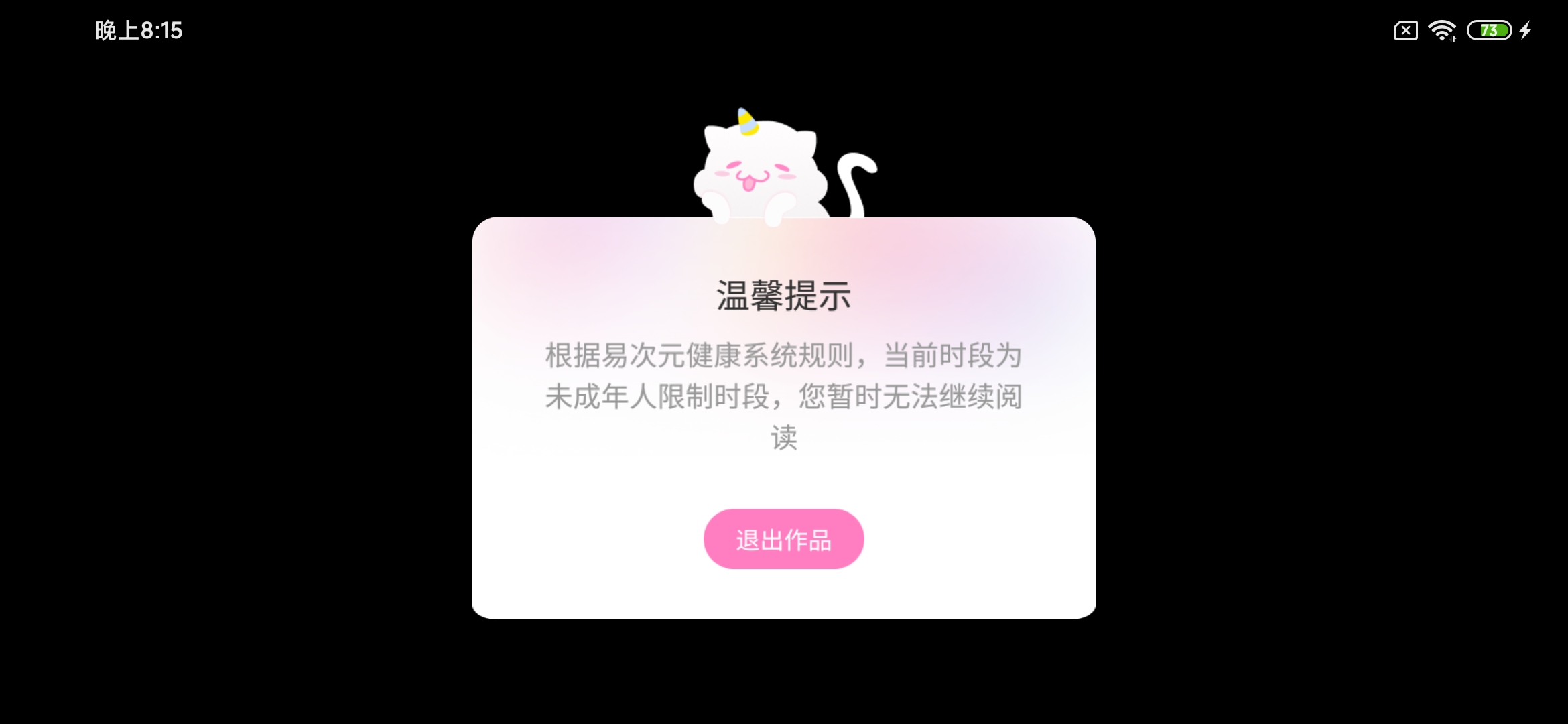 警惕！夜间十大禁用游戏APP软件-第2张图片
