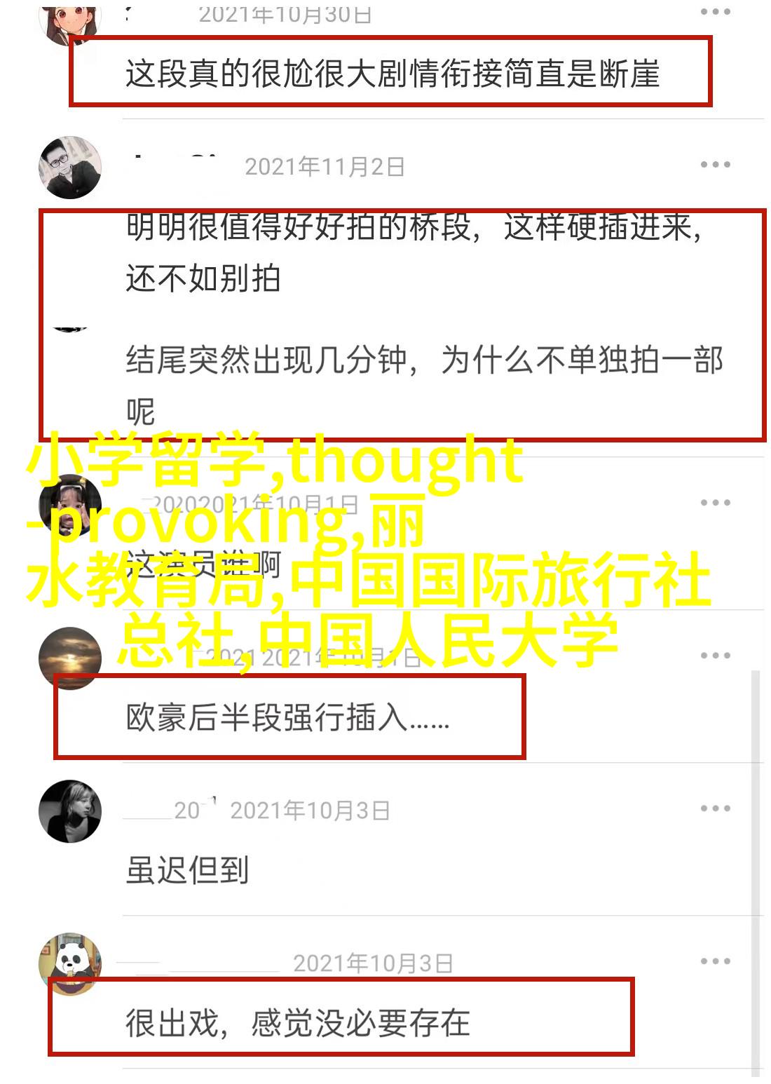 蜜芽.miya188.cnn入口蜜芽·miya188.cnn网站，永不失联的优质内容平台-第2张图片