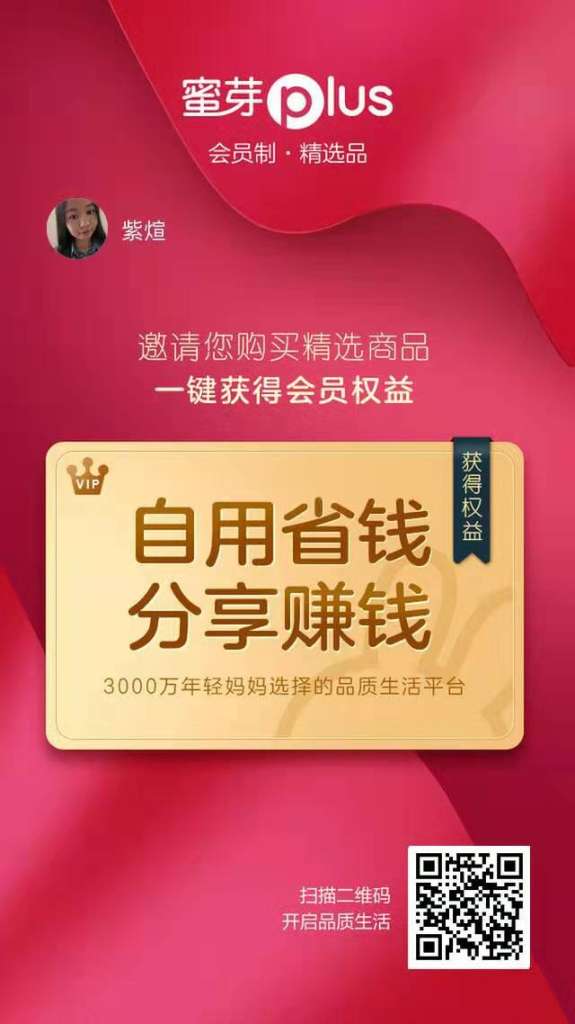 蜜芽.miya188.cnn入口蜜芽·miya188.cnn网站，永不失联的优质内容平台-第3张图片