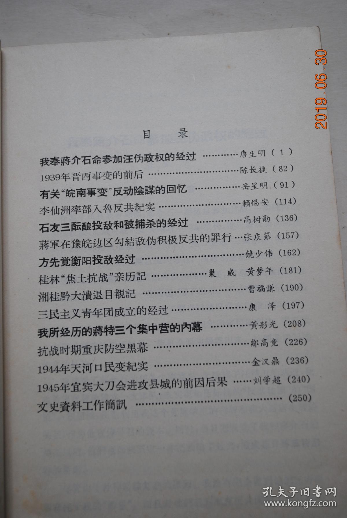 被俘虏的缉毒警察纪实小说被俘虏的缉毒警察，生死边缘的英勇与坚守-第2张图片