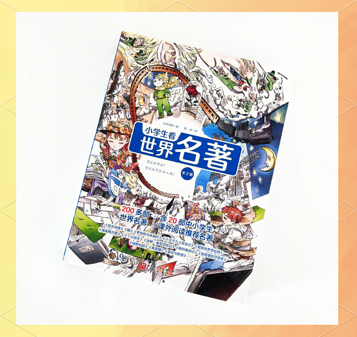 歪歪的漫画在线阅读页，探索漫画世界的奇妙之旅