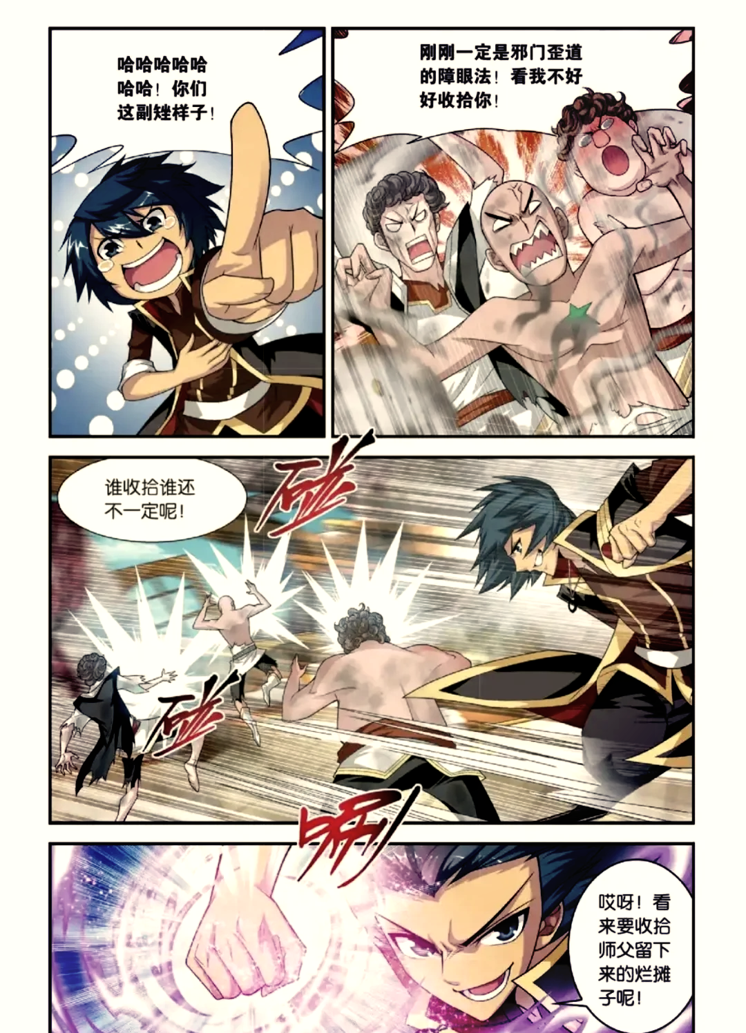 歪歪的漫画在线阅读页，探索漫画世界的奇妙之旅-第2张图片
