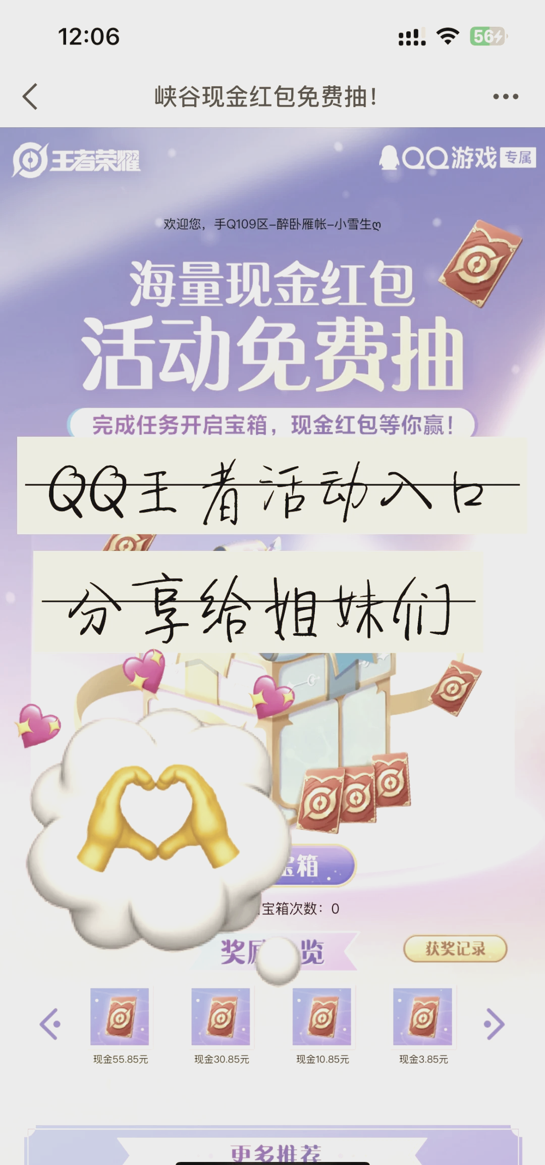 天天酷跑邀请好友奖励怎么领天天酷跑，邀请好友，共享奖励的快乐-第1张图片