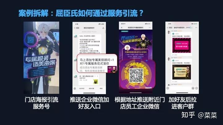 如何恰当地寻找服务行业中的专业人员——以小姐为例-第2张图片