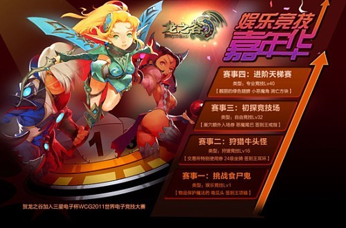 龙之谷天梯赛点数获取攻略-第1张图片