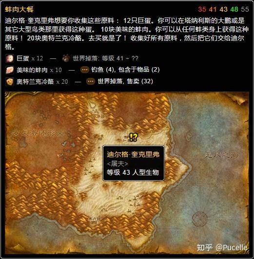 魔兽世界烹饪配方魔兽世界烹饪配方，探索与探索的魅力-第2张图片