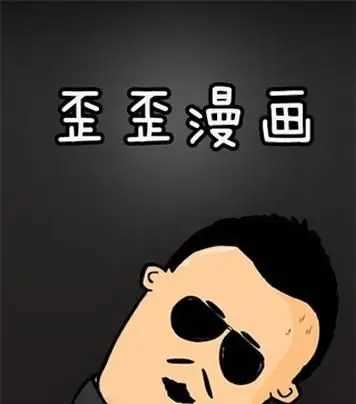 歪歪漫画首页登录页面与环球漫画之旅