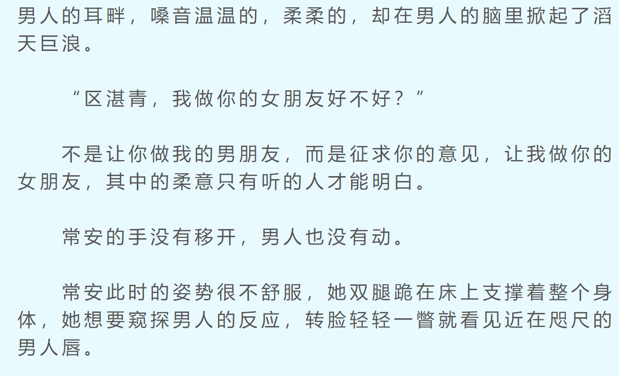关于男生和女生一起使用特定软件导致不适体验的探讨
