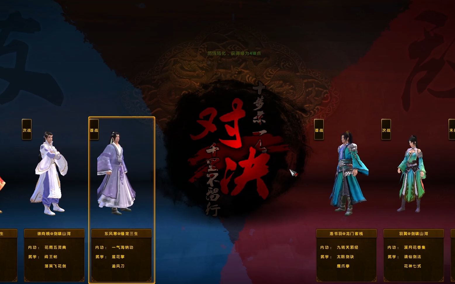 九阴真经之邪刷法解析
