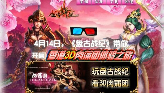 3d 肉 蒲 团探索3D肉蒲团的艺术世界-第3张图片