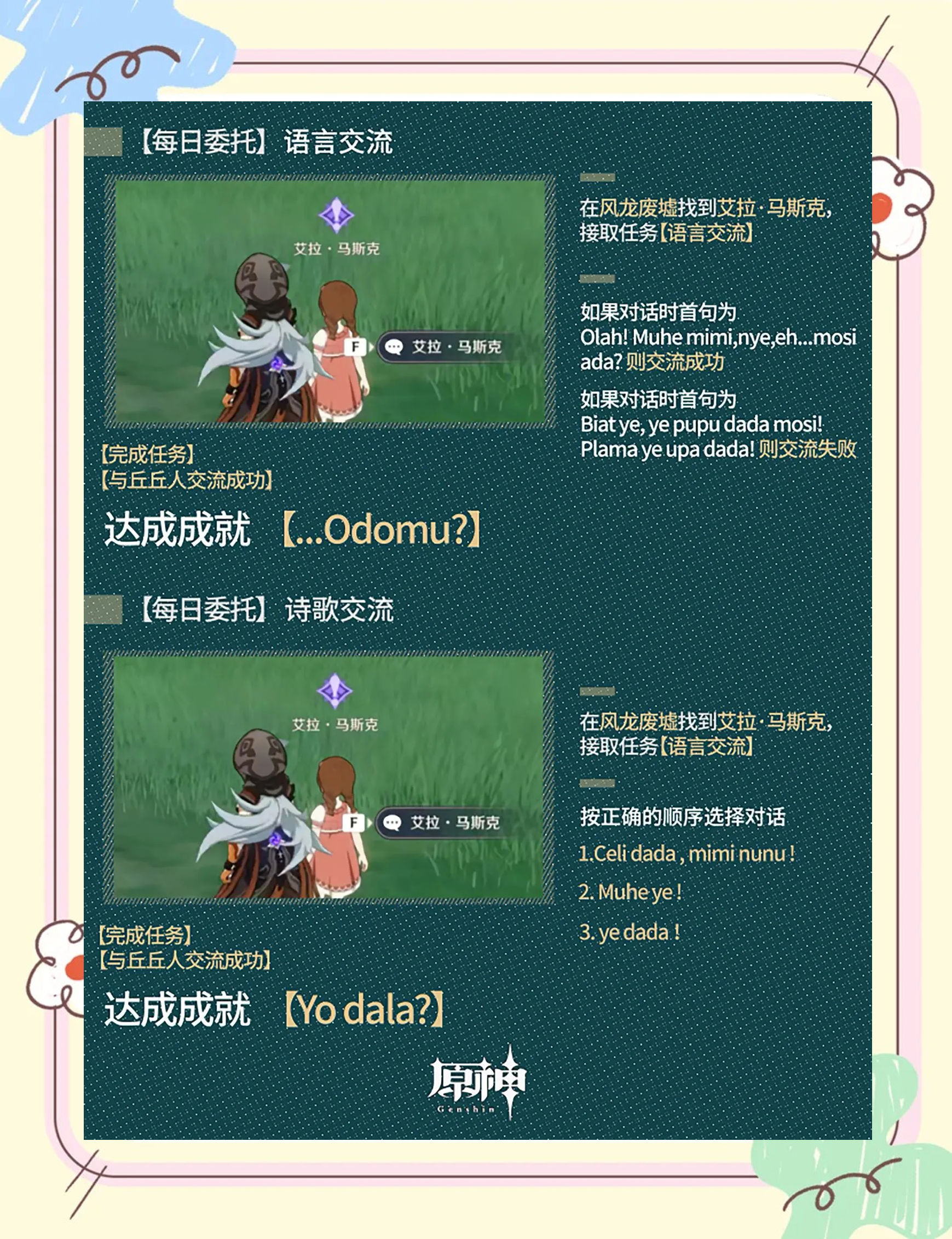 原神探索剑冢封印并解开三层封印原神之旅，剑冢封印的探索与解开-第2张图片