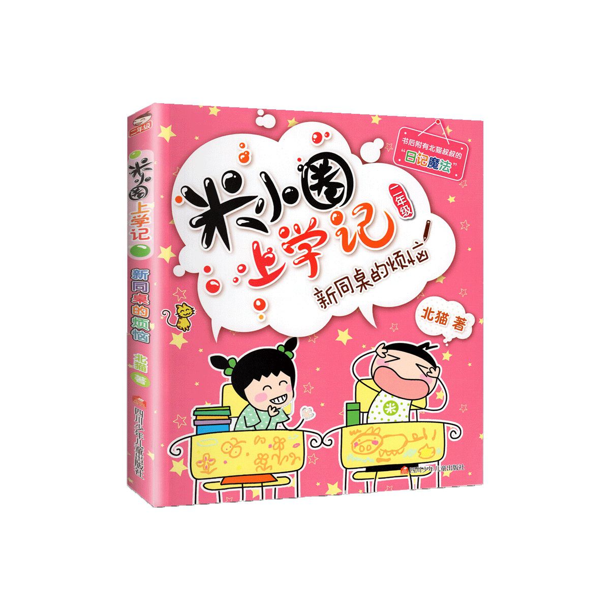 同桌硬了让我握住他下面同桌的私密体验，一次意外的握持