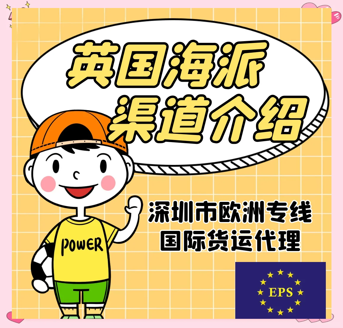 日本FBA双清日本FBA双清，跨境物流的新选择-第2张图片