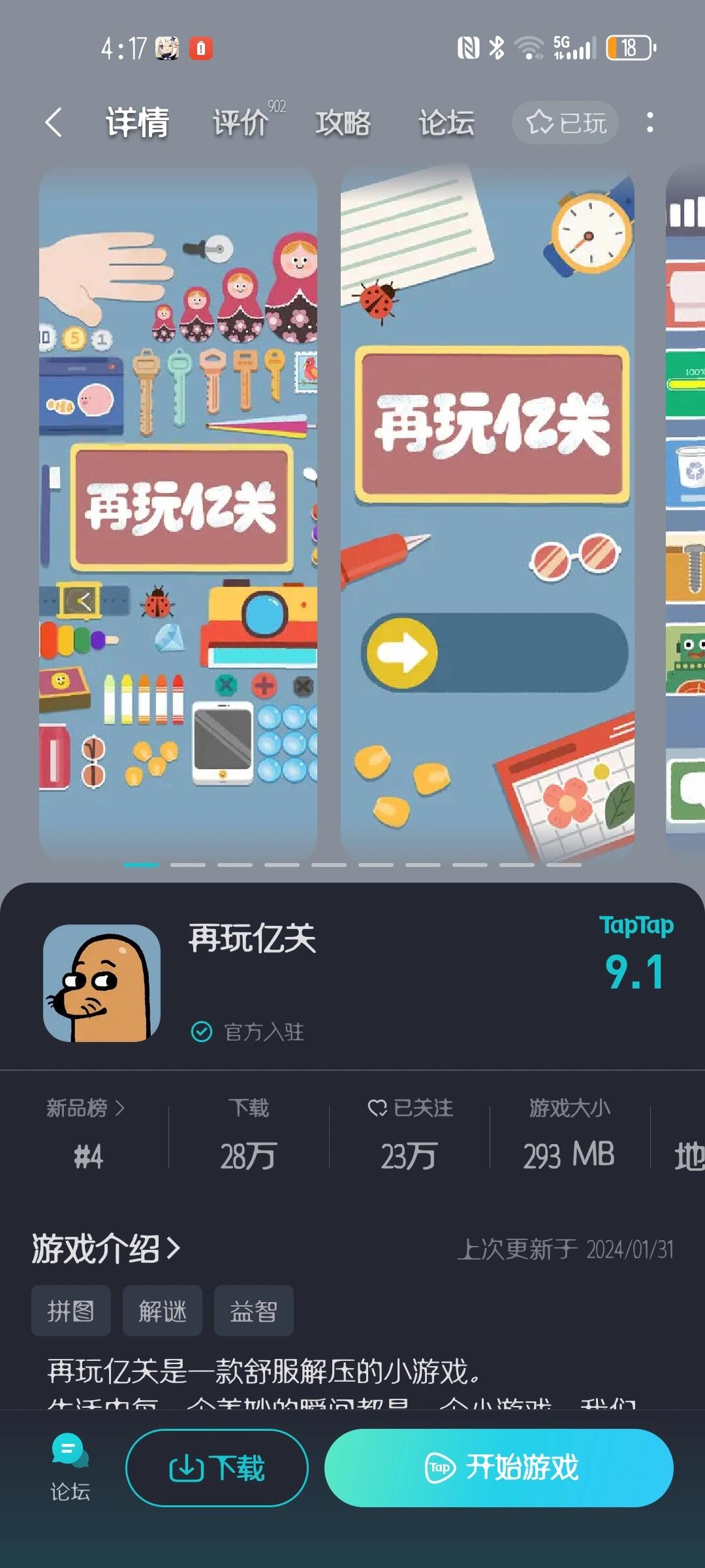 免费看永久不收费下载软件免费看，永久不收费！畅享下载软件新体验