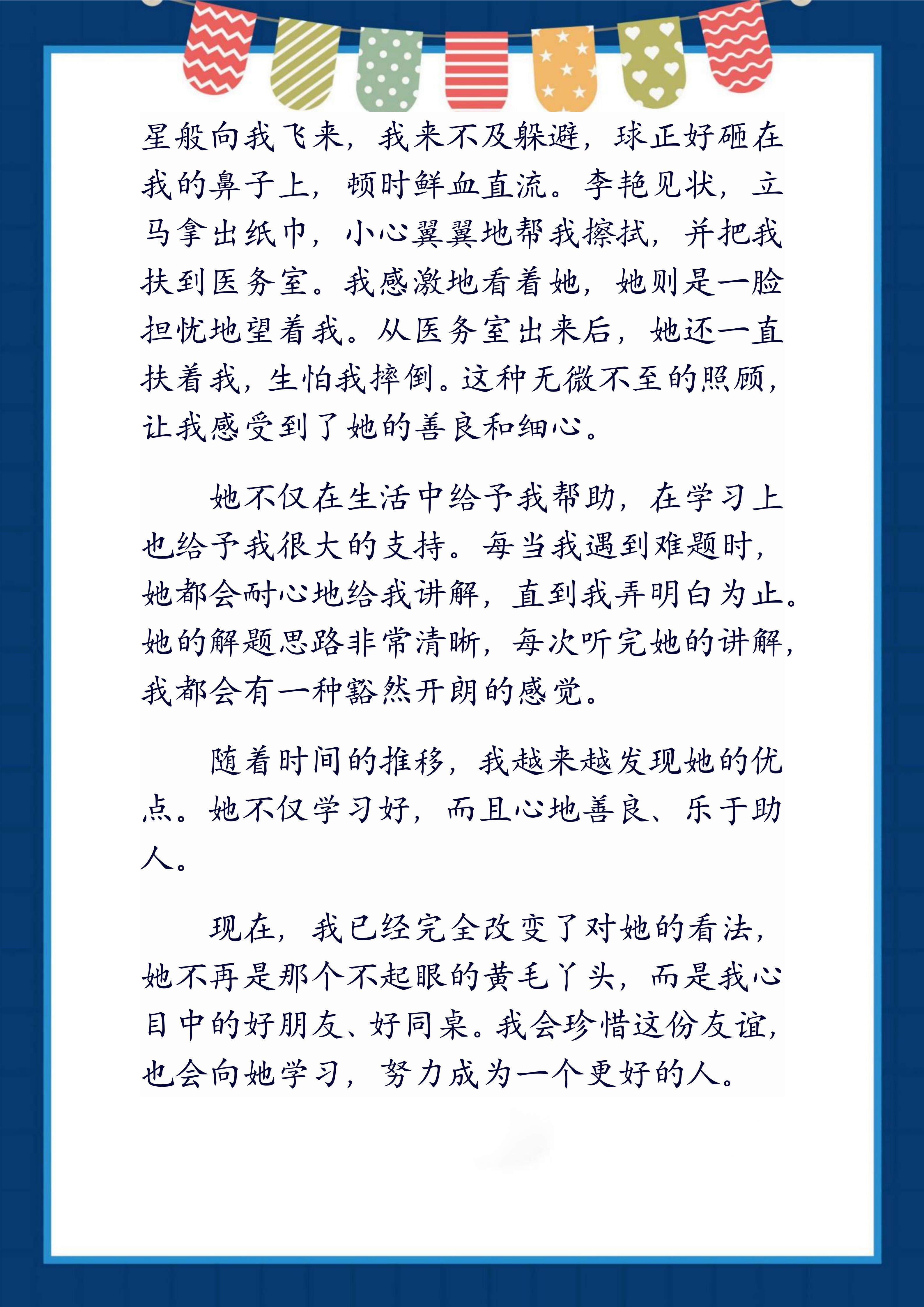 同桌男生我的同桌的意外之举