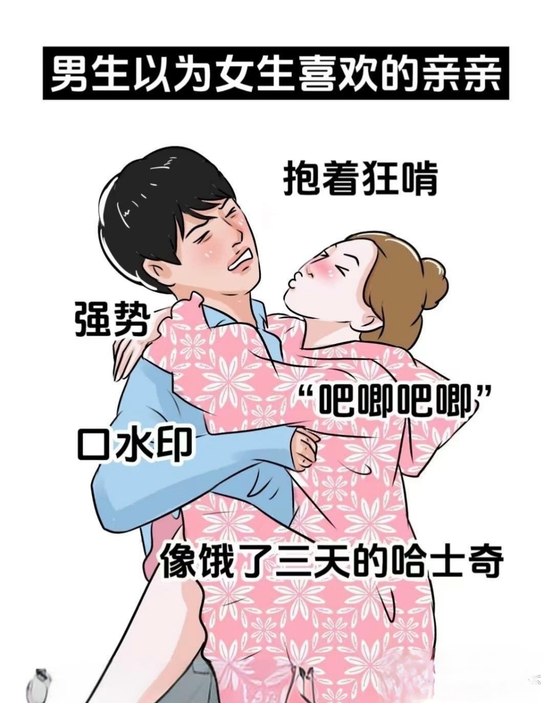 男生对女生迈开腿尝尝你的草莓男生与女生之间的互动——一次关于迈开腿尝尝你的草莓的探索