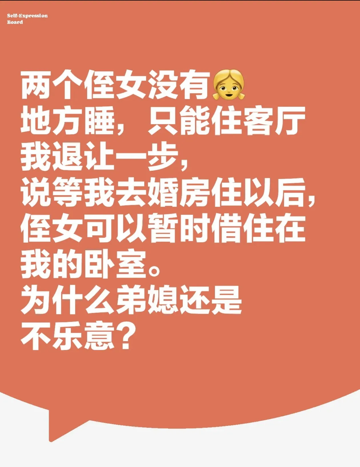 老公的弟媳比我大与年龄稍长的弟媳共度人生