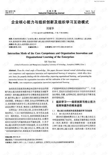 关于多人多角色互动的探讨——以8男三女交换4P为例