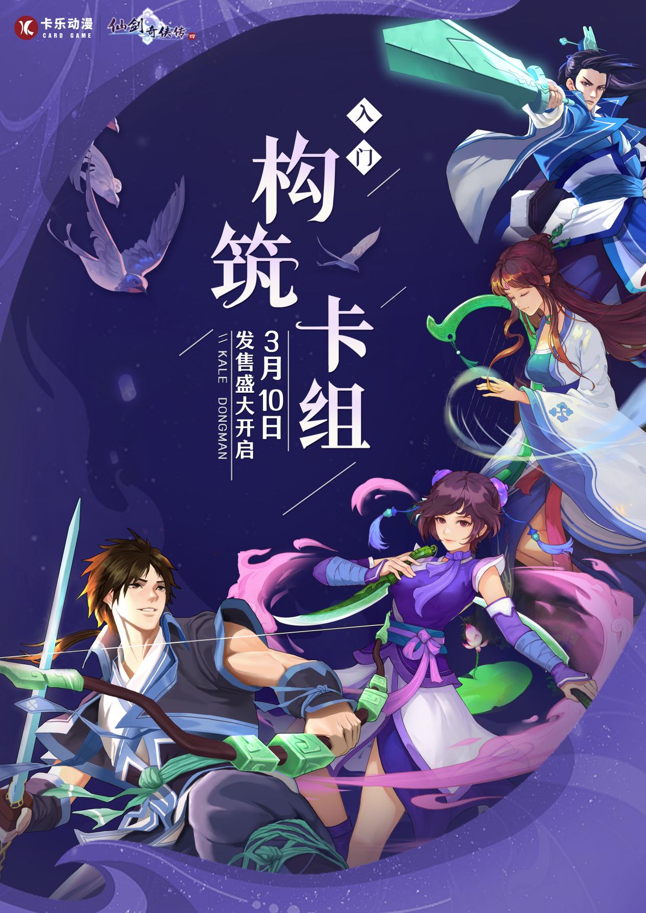 仙剑四攻略超级详细-第2张图片