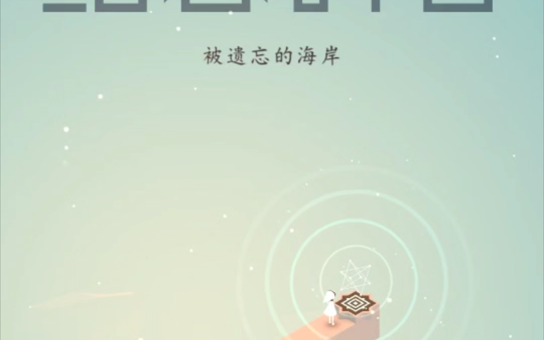 纪念碑谷 被遗忘的海岸纪念碑谷，被遗忘的海岸的美丽与哀愁-第2张图片