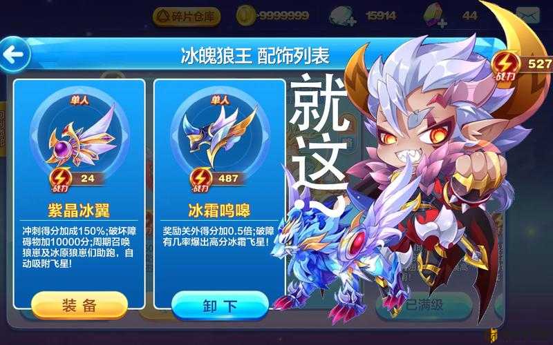 天天酷跑坐骑哪个最好天天酷跑，如何选择最佳坐骑？-第2张图片