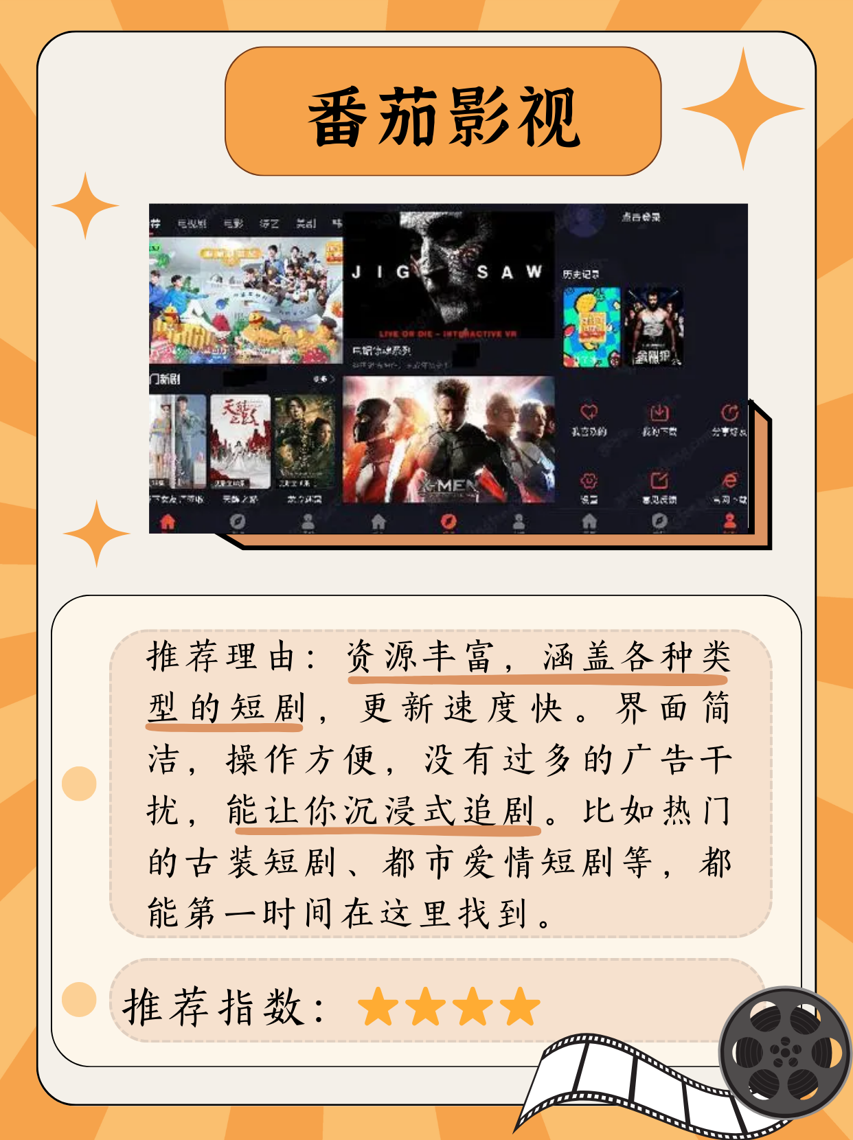 适合晚上使用的免费软件适合晚上使用的免费软件推荐-第3张图片