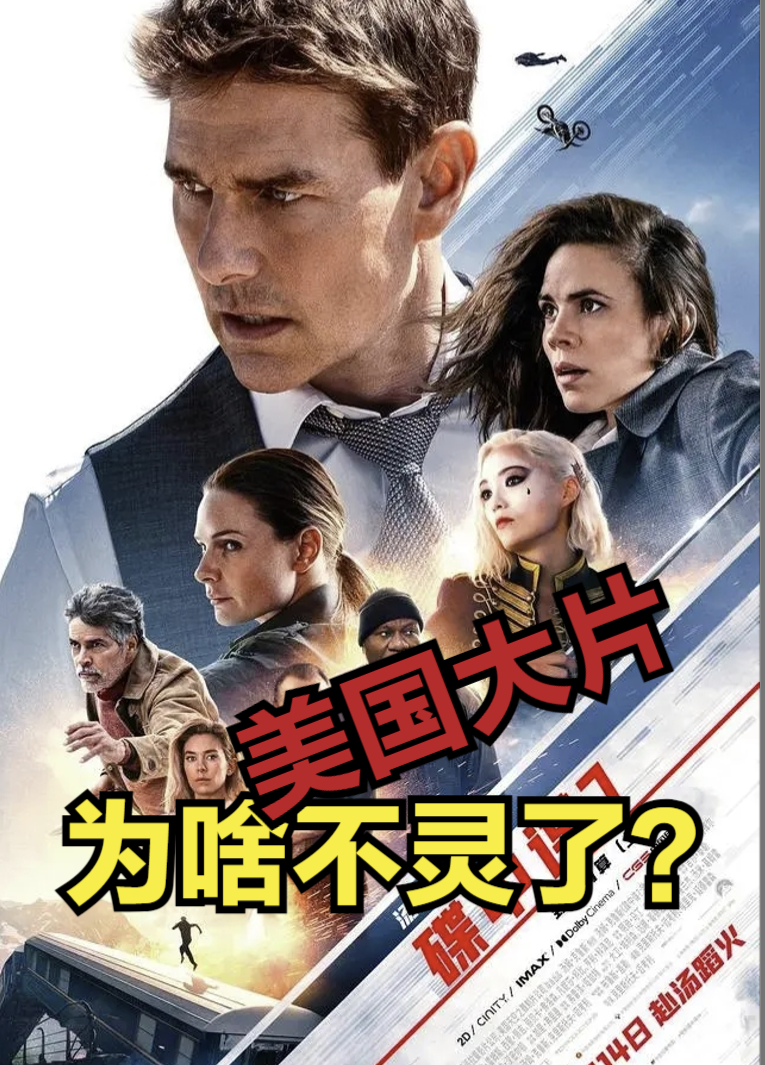 美国大片与国产片的制作水准比较美国大片与国产片制作水准的深度比较-第2张图片