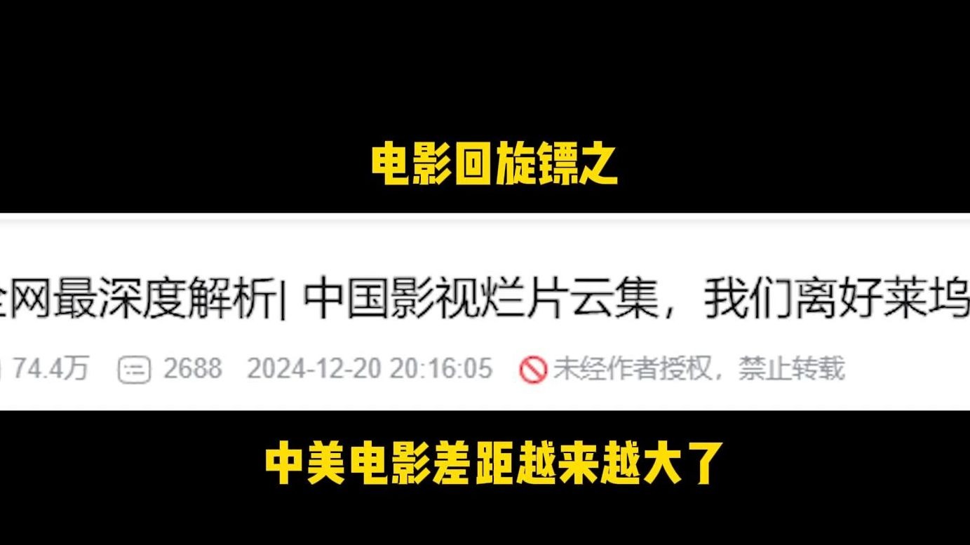 美国大片与国产片的制作水准比较美国大片与国产片制作水准的深度比较