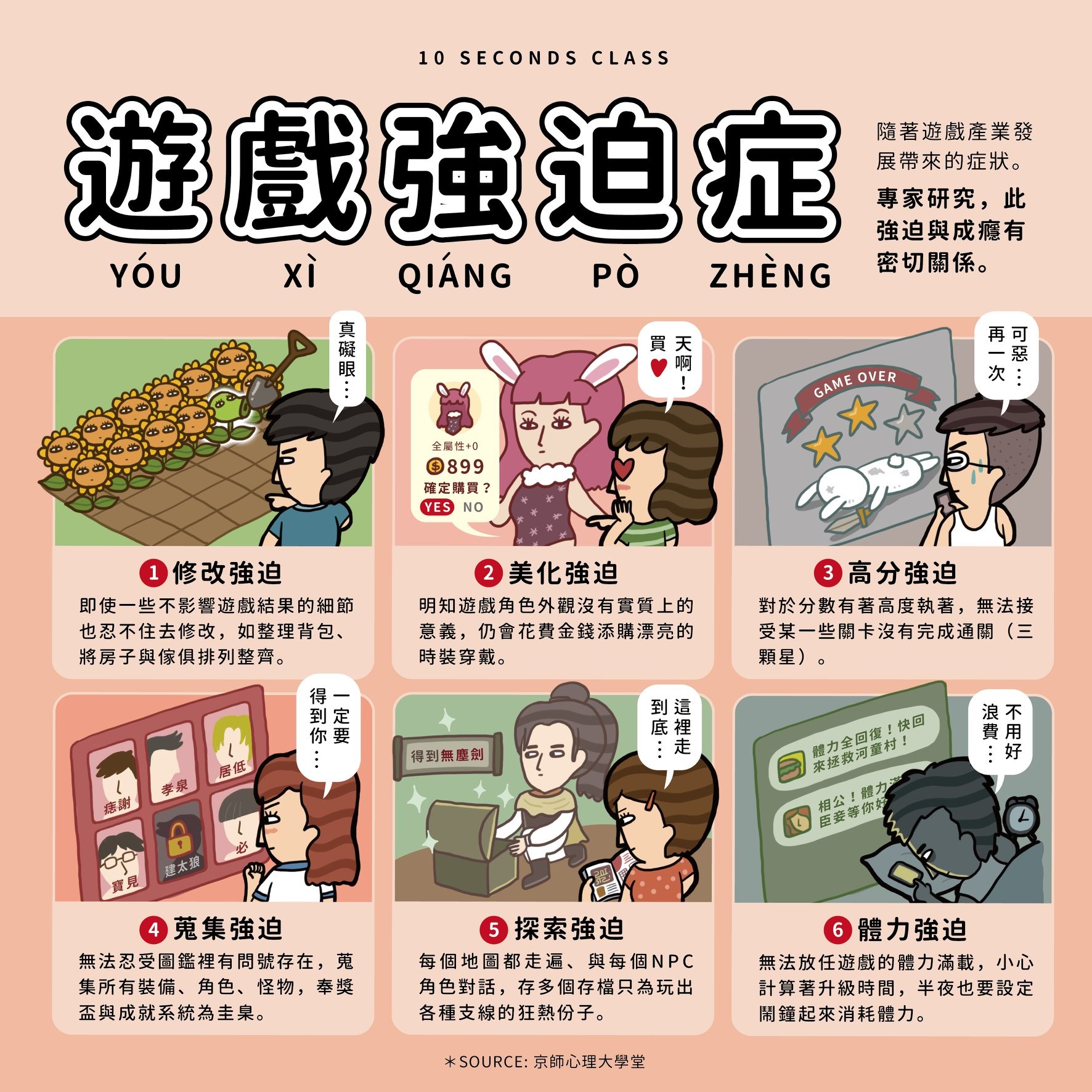 教室里的隐身人的游戏叫什么来着教室里的隐身人的秘密游戏-第2张图片