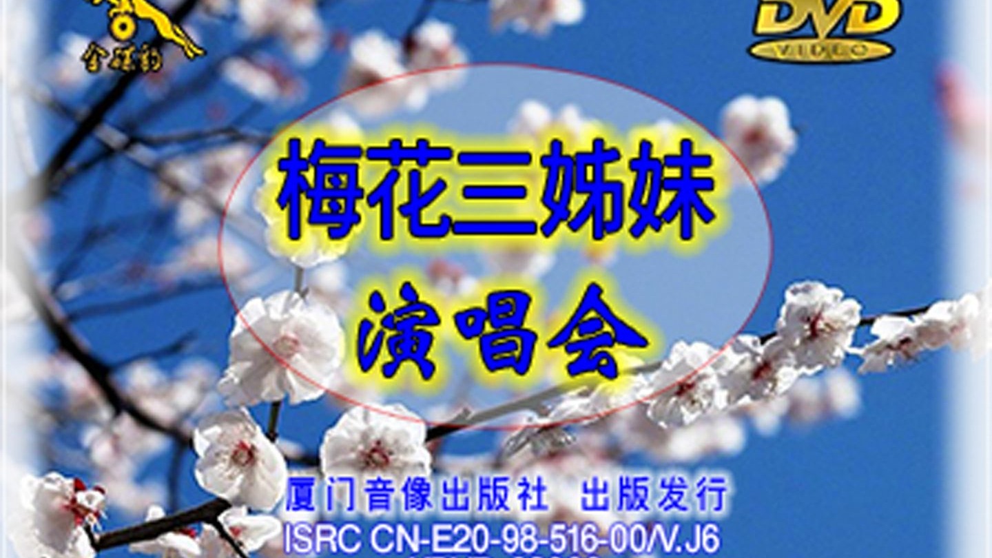 三朵蓝白花朵的聚会三朵蓝白花朵的聚会