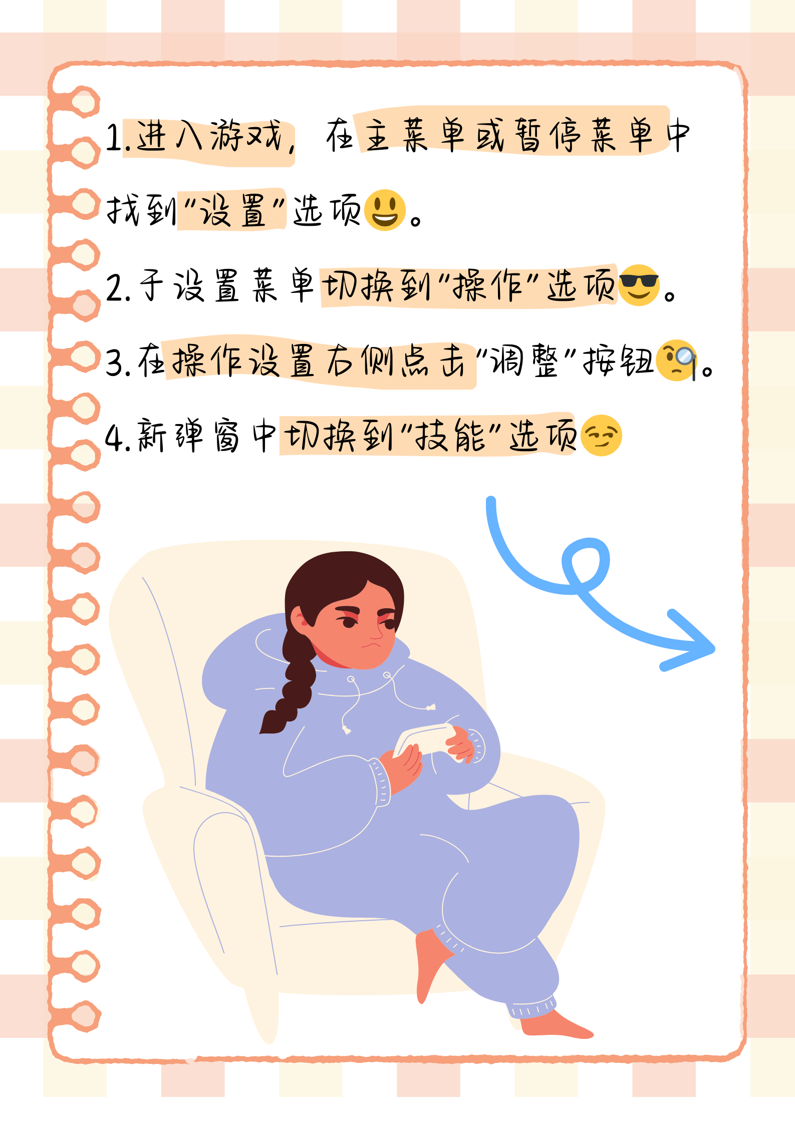 DNF补丁安装教程