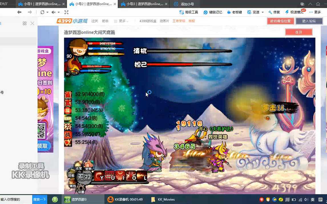 造梦西游3UCBUG修改器自定义如何把角色各项属性拉高探索造梦西游3中的UCBUG现象