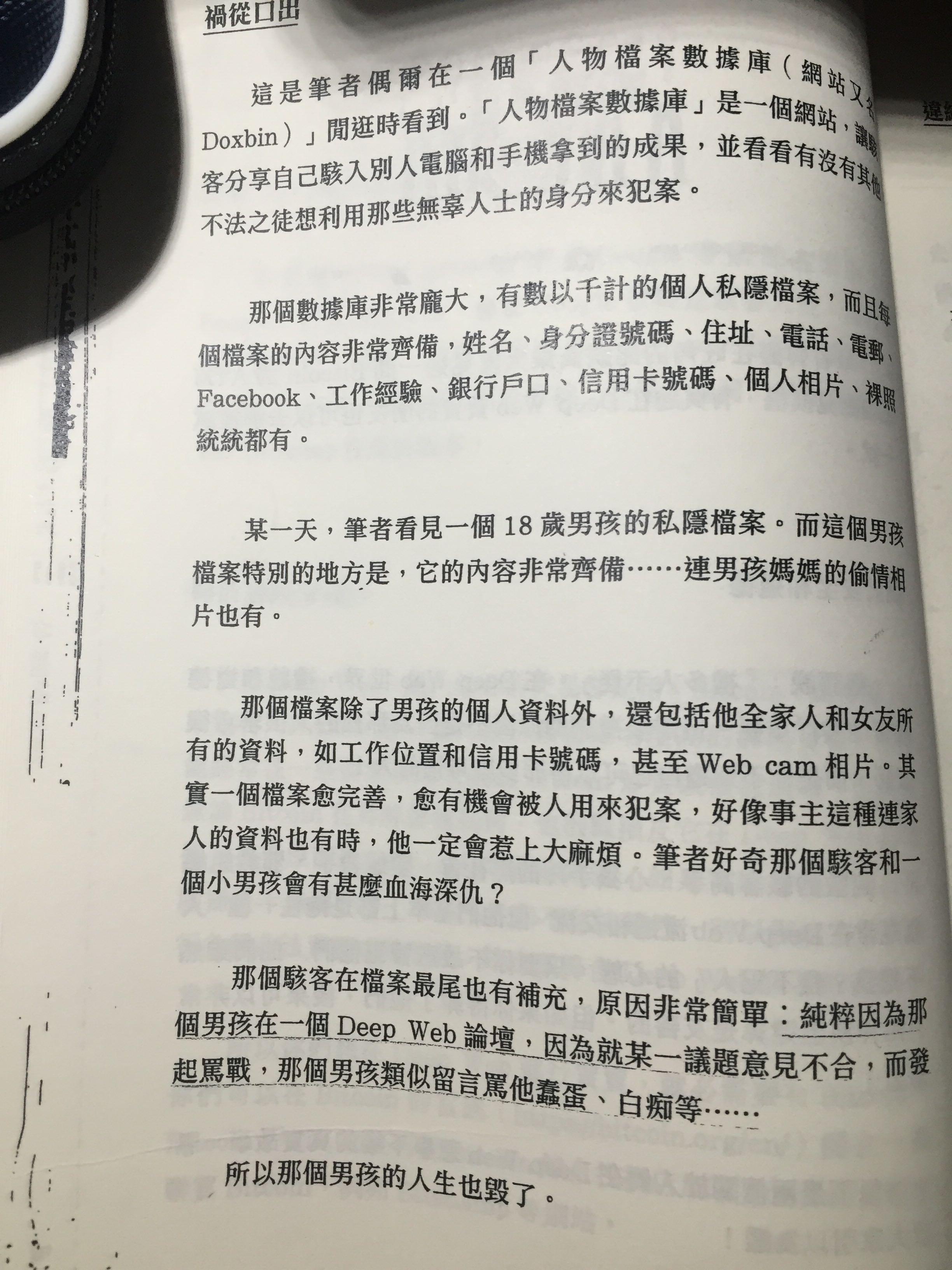 暗网之谜，访问者的真实经历揭秘
